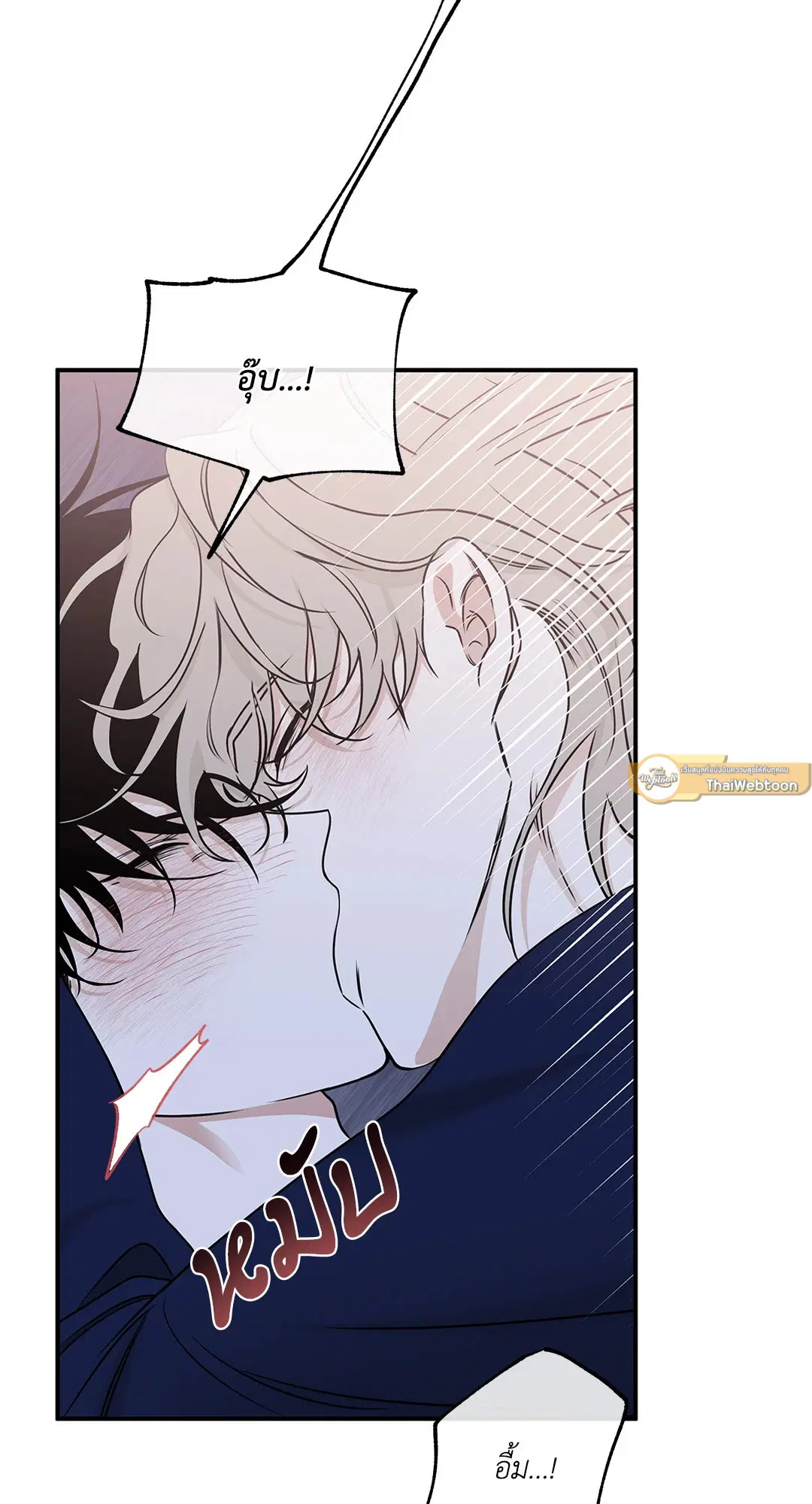 Low Tide in Twilight ตอนที่ 82 — page 12 of 79