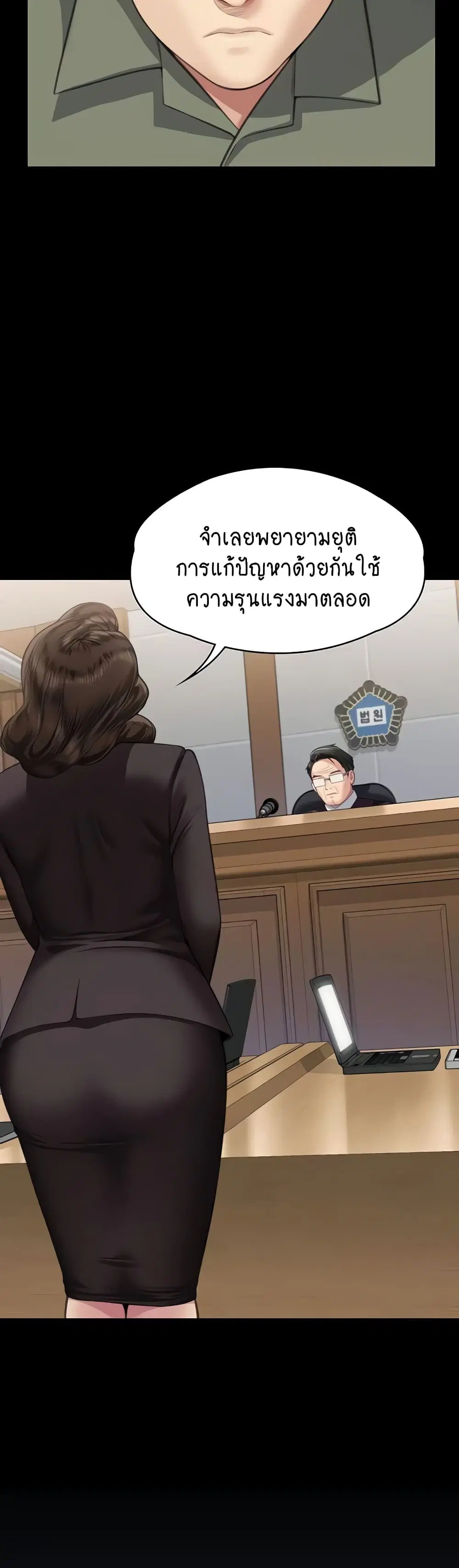 Queen Bee ตอนที่ 329 — page 109 of 150