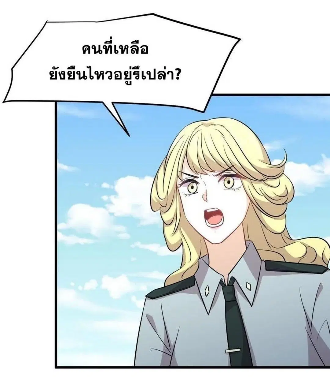 Immortal Swordsman in the Reverse World ตอนที่ 224 — page 2 of 42