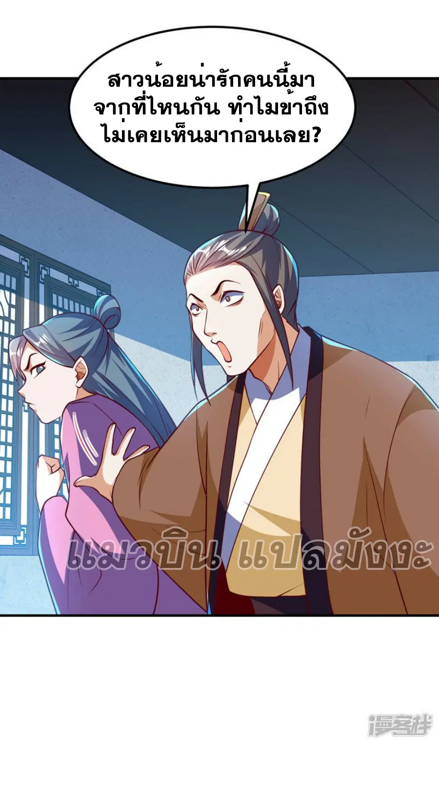 Wu Ni ตอนที่ 321 — page 6 of 35