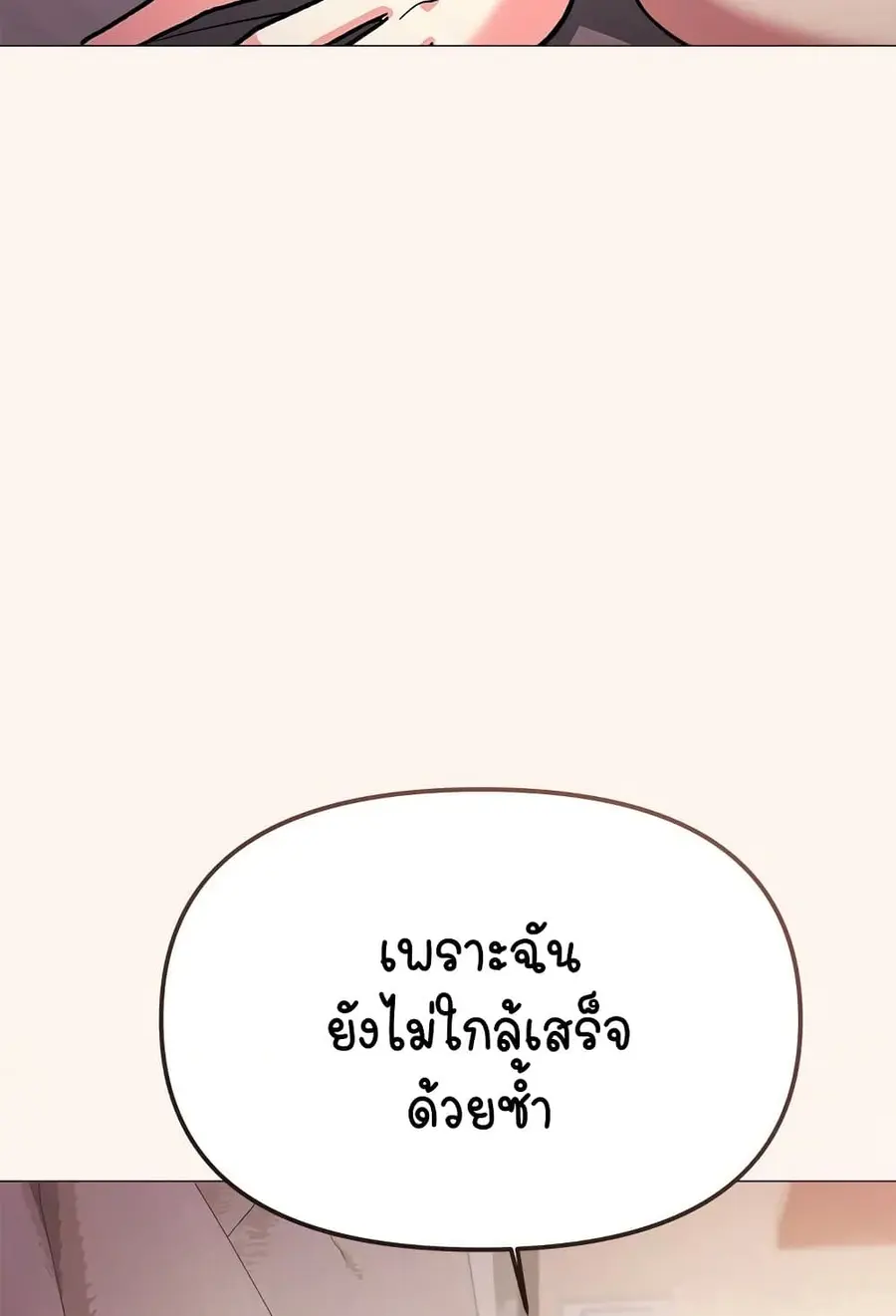 Stop Smoking ตอนที่ 32 — page 46 of 150