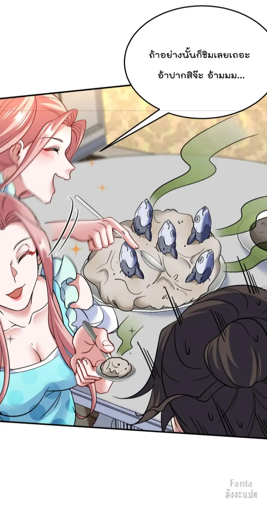 Dragon King Hall ตอนที่ 129 — page 14 of 38