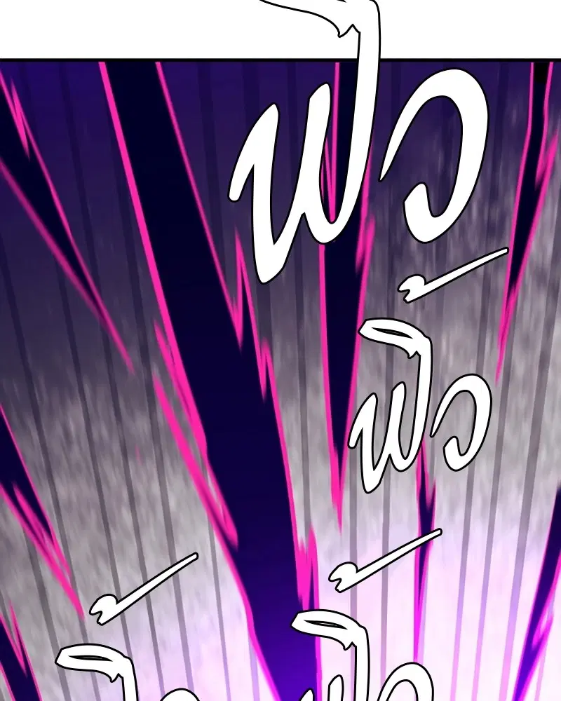 The Player ตอนที่ 135 — page 56 of 186