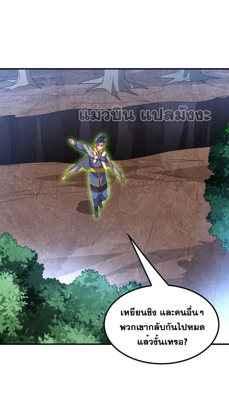 Wu Ni ตอนที่ 275 — page 3 of 31