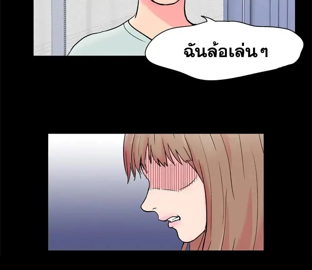 Project Utopia ตอนที่ 53 — page 60 of 63