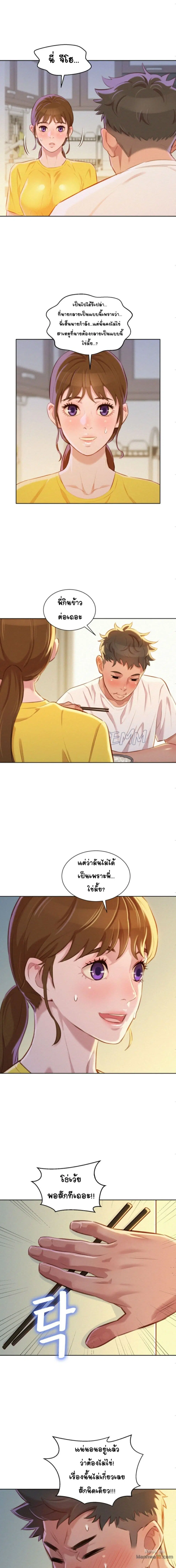 Sister Neighbors ตอนที่ 60 — page 12 of 16