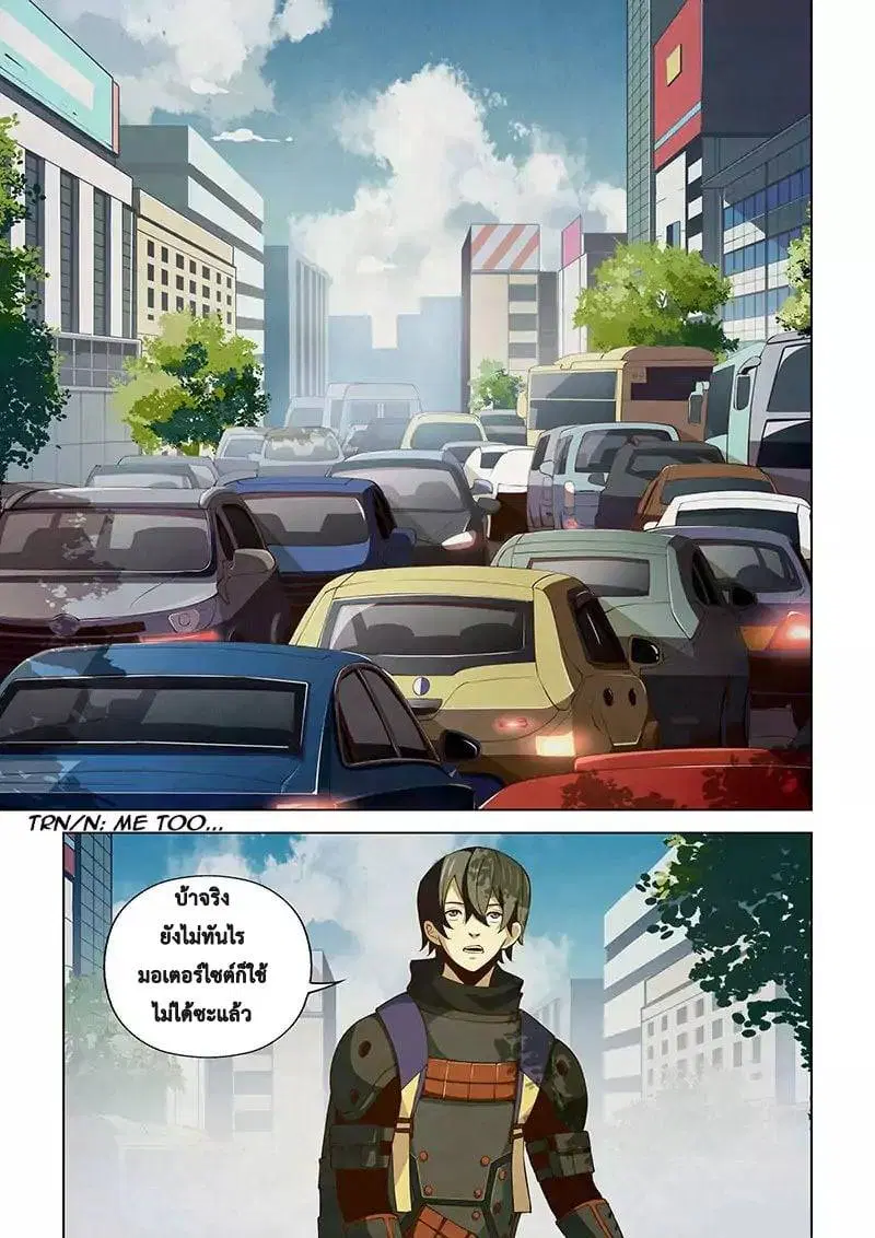 The Last Human ตอนที่ 15 — page 6 of 17