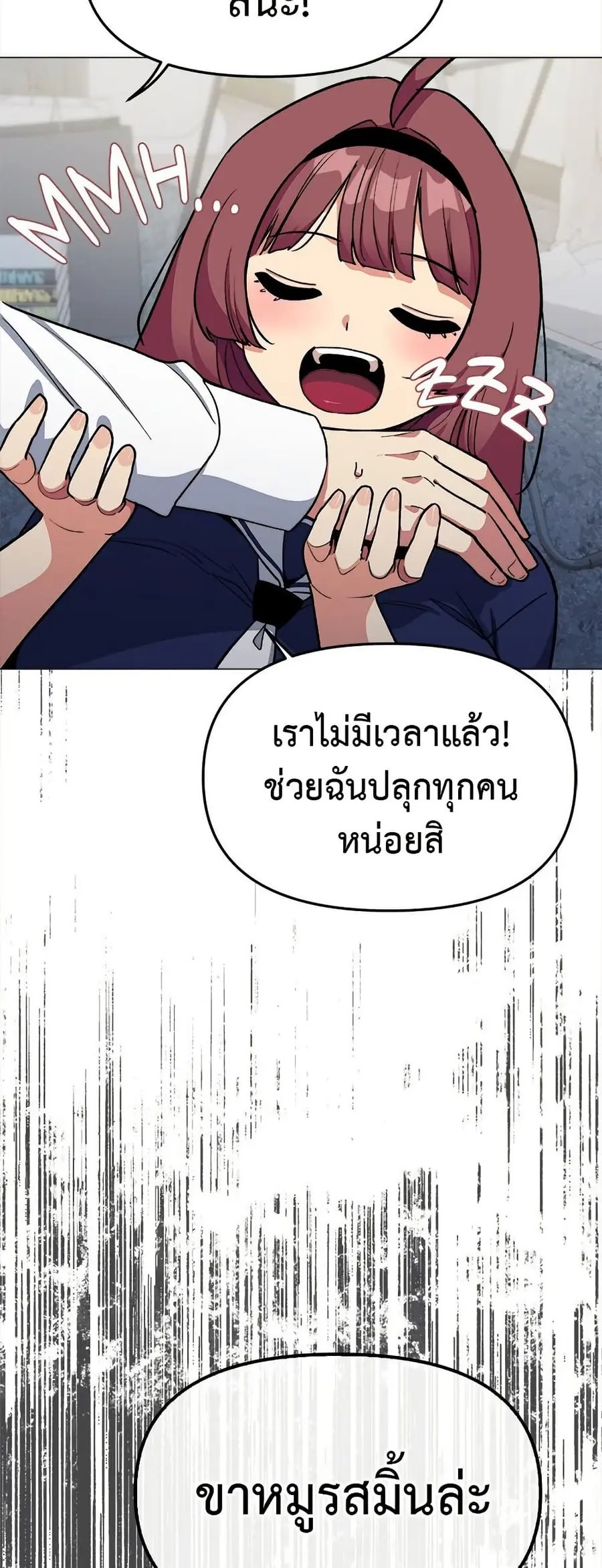 Stop Smoking ตอนที่ 42 — page 29 of 83