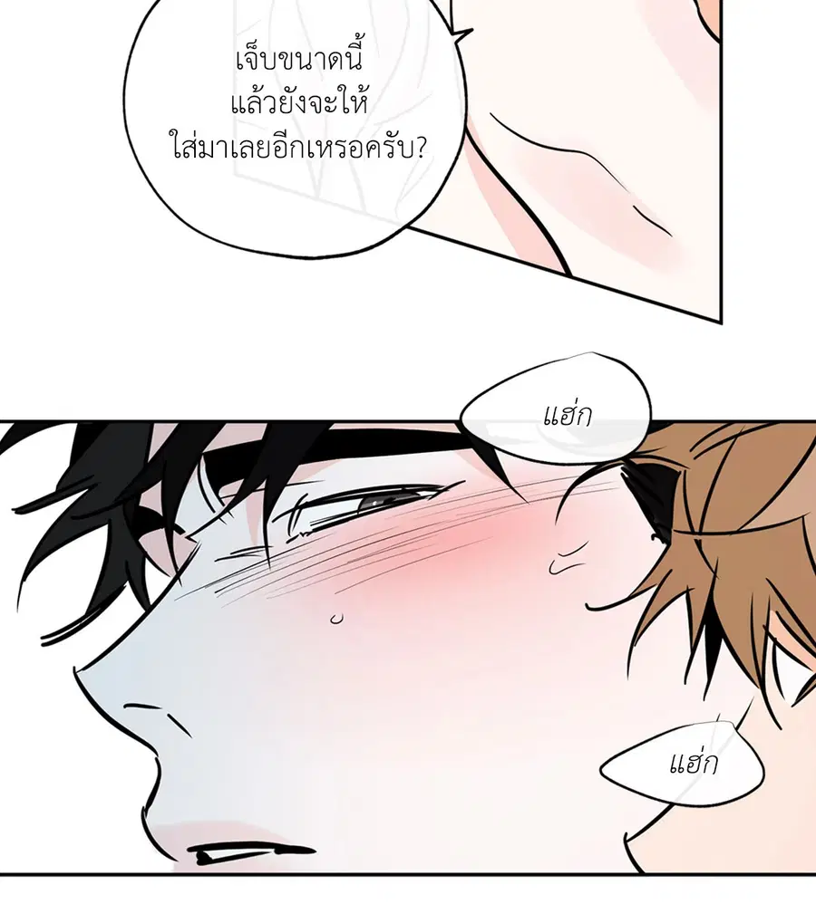 Lucky Paradise ตอนที่ 73 — page 25 of 49