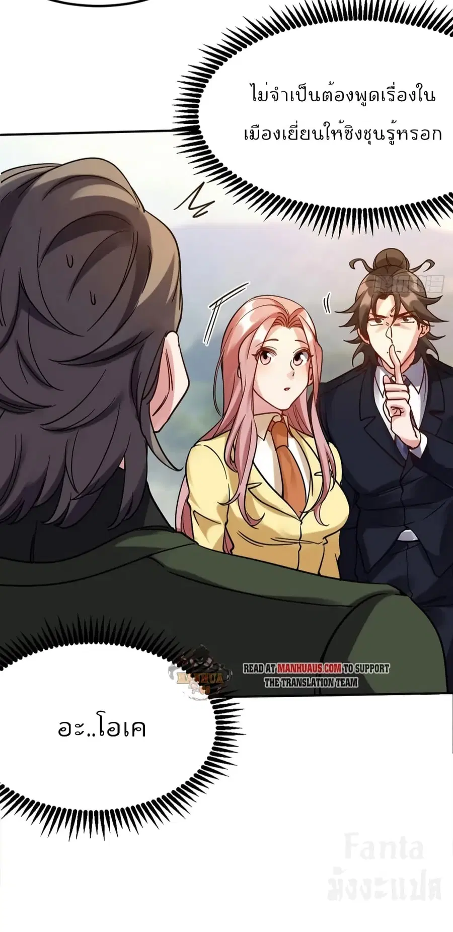 Dragon King Hall ตอนที่ 159 — page 33 of 38
