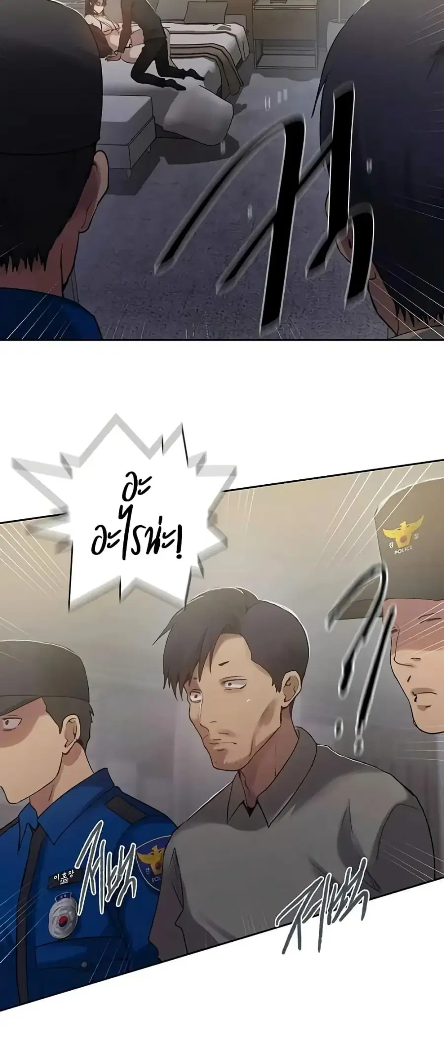 Secret Class ตอนที่ 298 — page 42 of 50