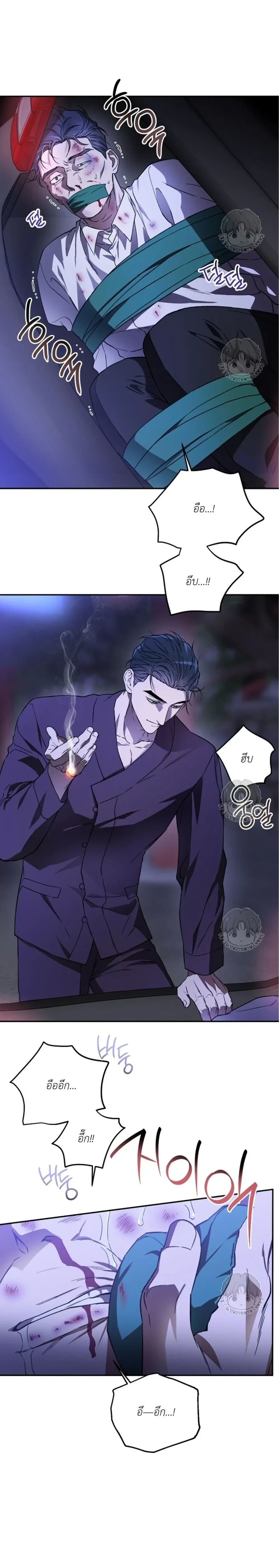 Ddaengjjong – มังจง (คำสาปผู้สาบสูญ) ตอนที่ 1 — page 4 of 30