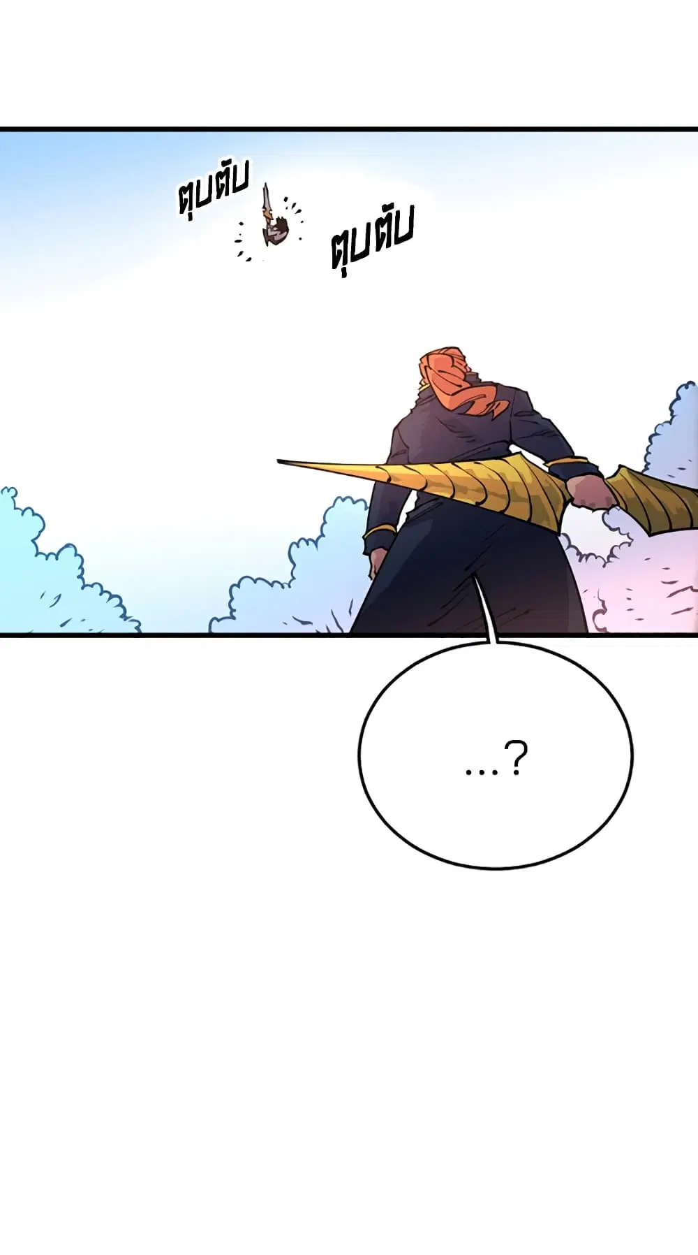The Player ตอนที่ 7 — page 26 of 62