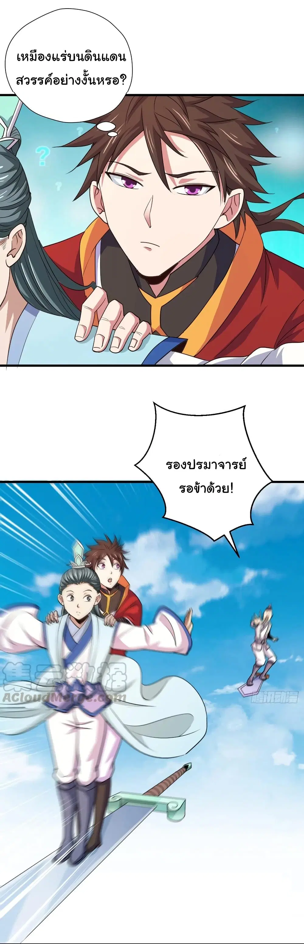 Super Harem Card ตอนที่ 101 — page 16 of 28