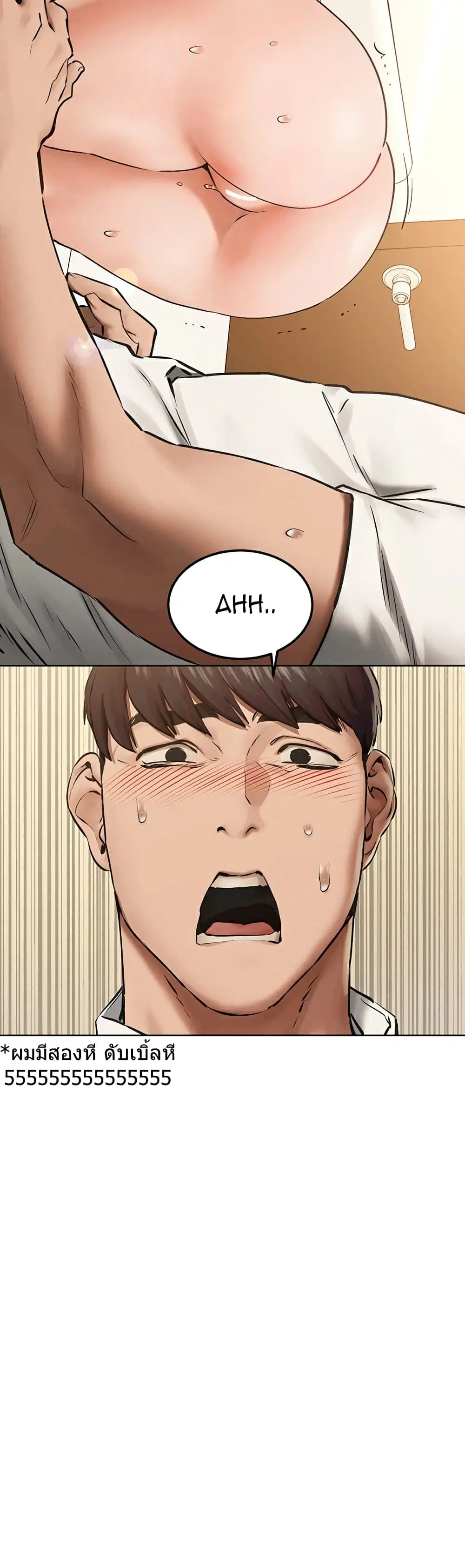 Silent War ตอนที่ 128 — page 37 of 38