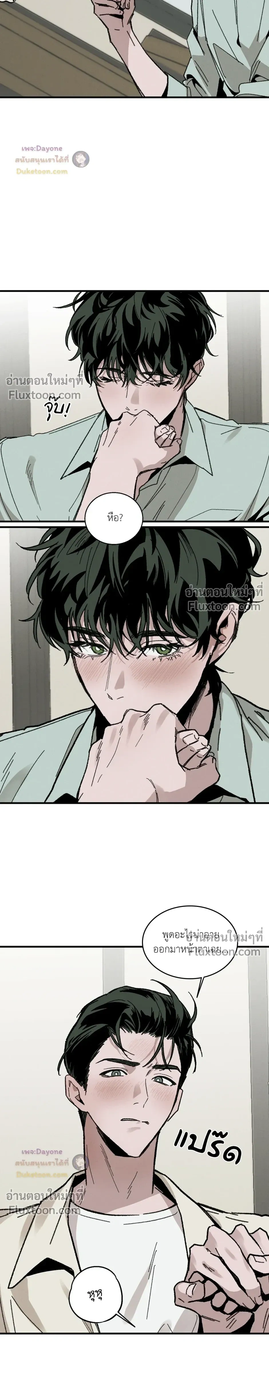Cottage Garden – คอทเทจ การ์เด้น ตอนที่ 9 — page 21 of 24