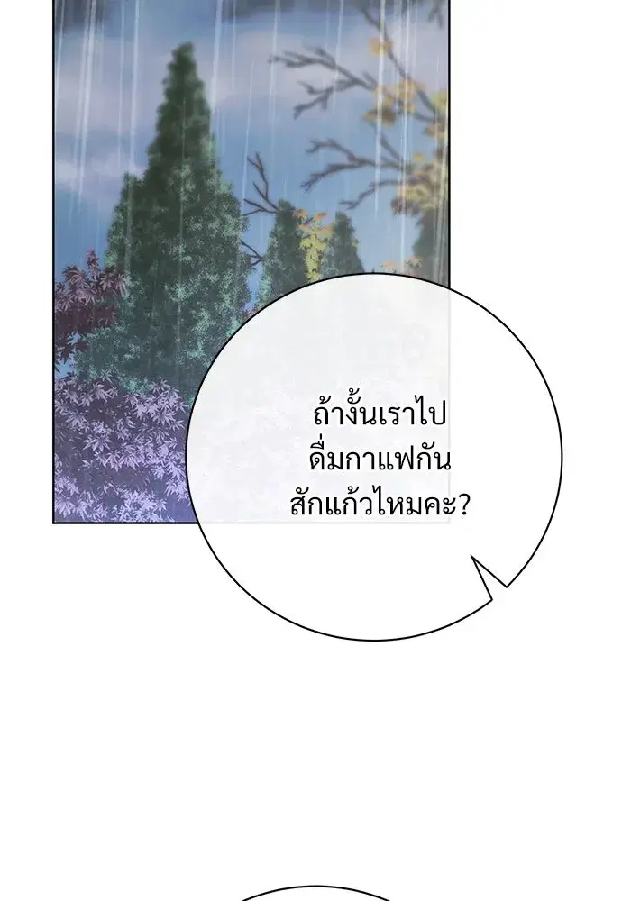 To My Husband’s Mistress ตอนที่ 59 — page 86 of 113