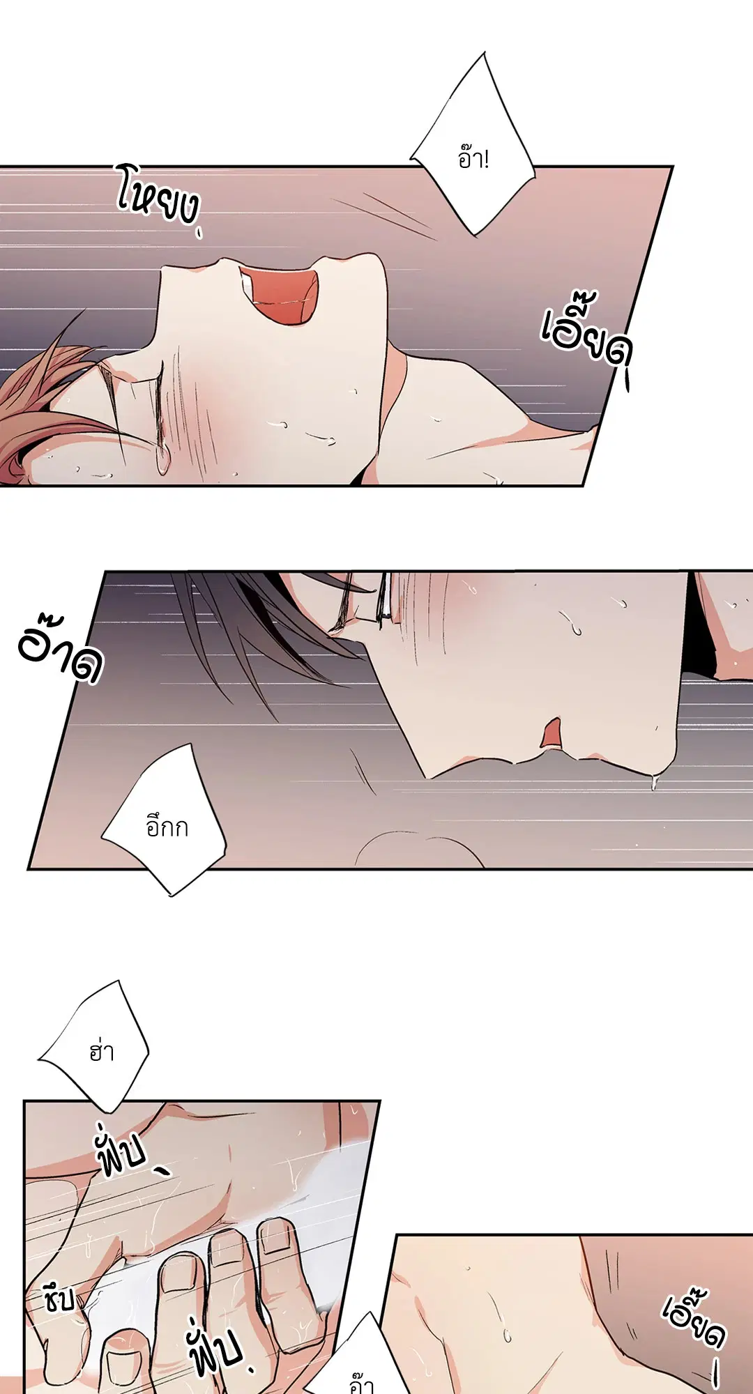 Love is an Illusion! – ซูเปอร์สตาร์ ตอนที่ 44.14 — page 36 of 47