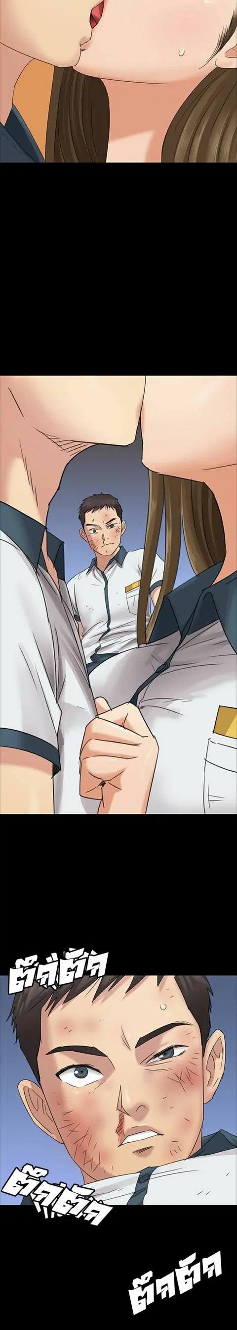Queen Bee ตอนที่ 8 — page 11 of 33