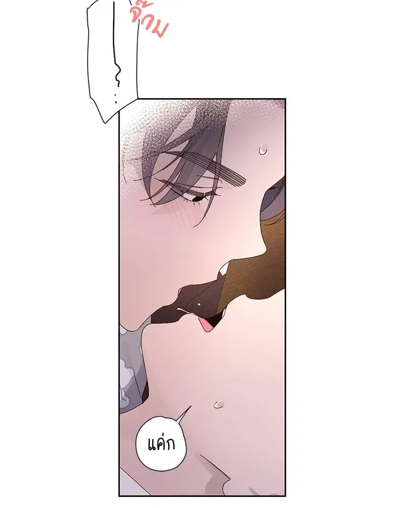 4 Week Lovers ตอนที่ 96 — page 17 of 64