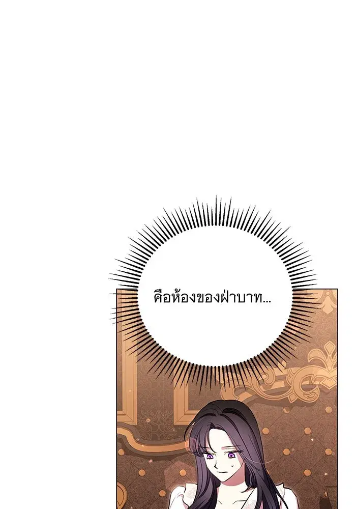 To My Husband’s Mistress ตอนที่ 12 — page 55 of 104