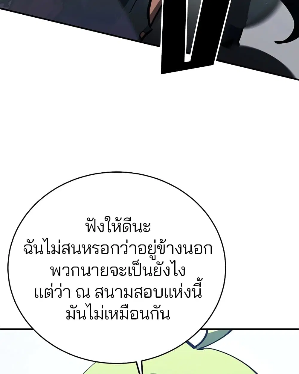 The Player ตอนที่ 30 — page 65 of 100