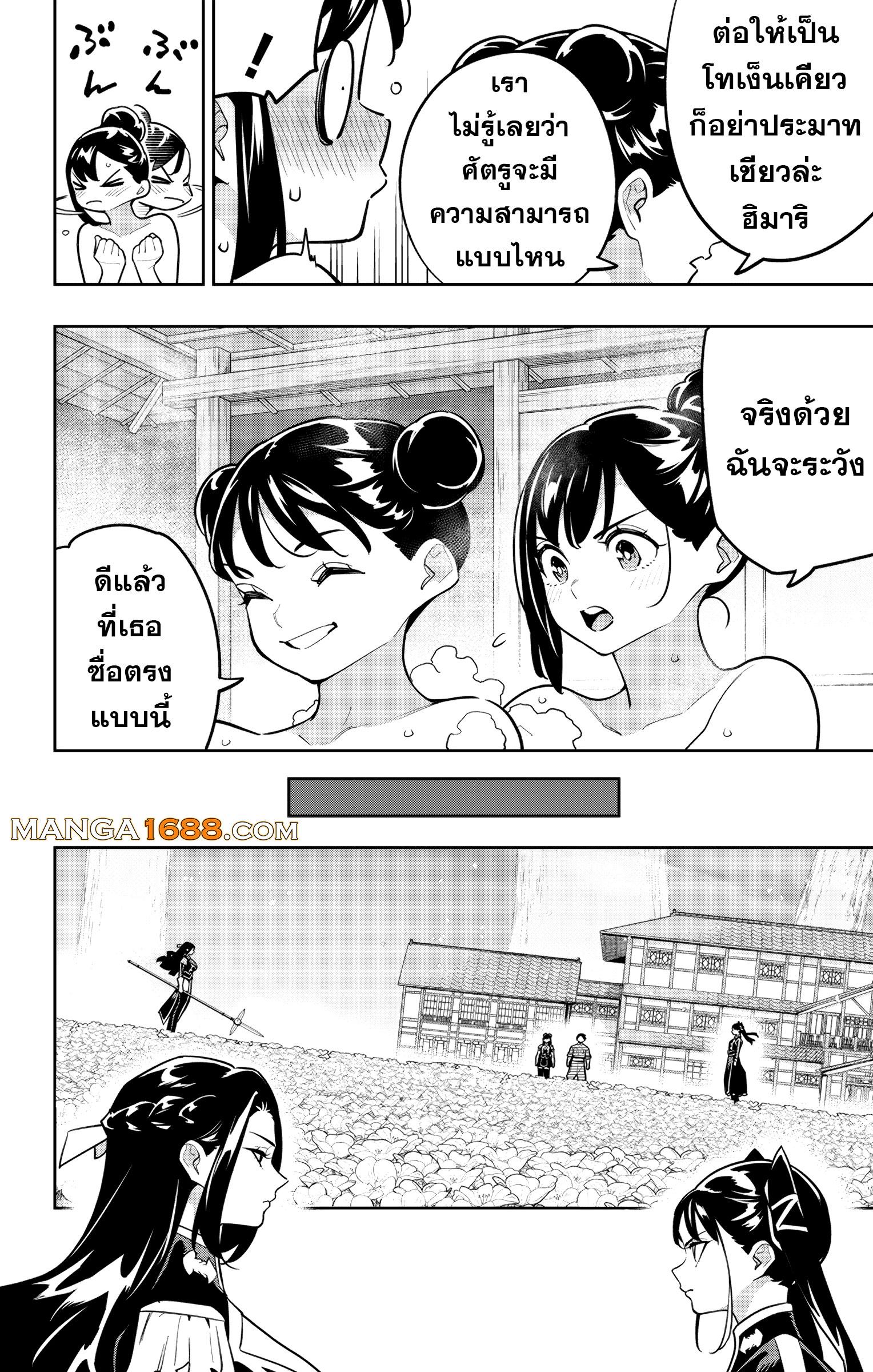 Mato Seihei no Slave ตอนที่ 167 — page 12 of 22