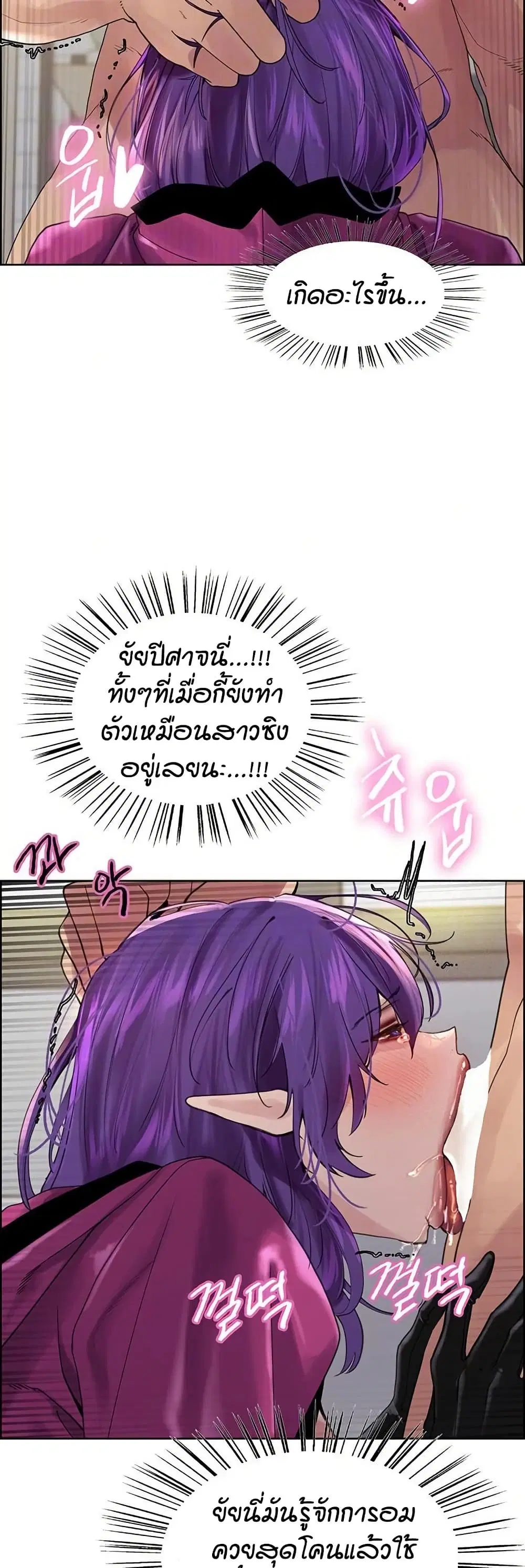 Sex-Stop Watch ตอนที่ 153 — page 10 of 42