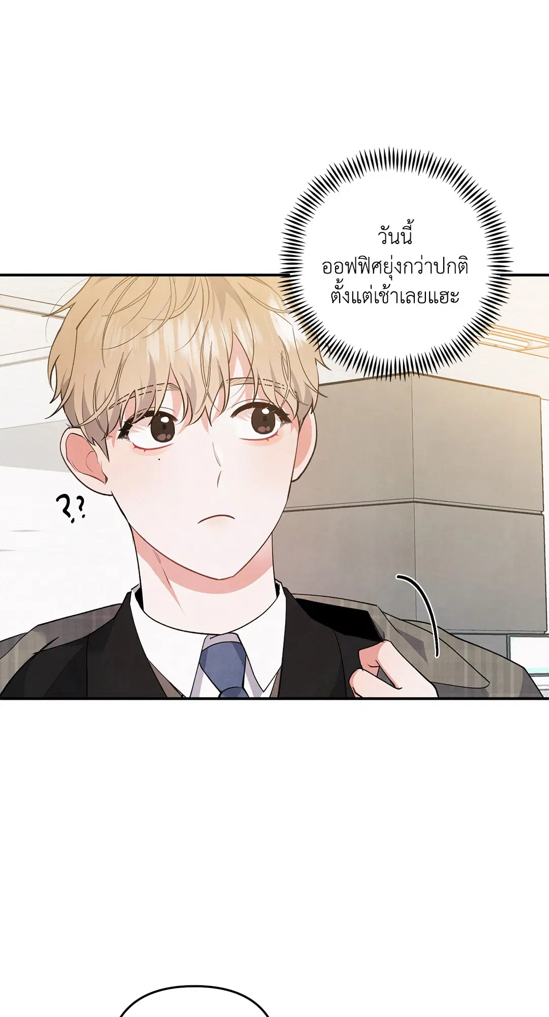 Roses and Champagne ตอนที่ 46 — page 31 of 67