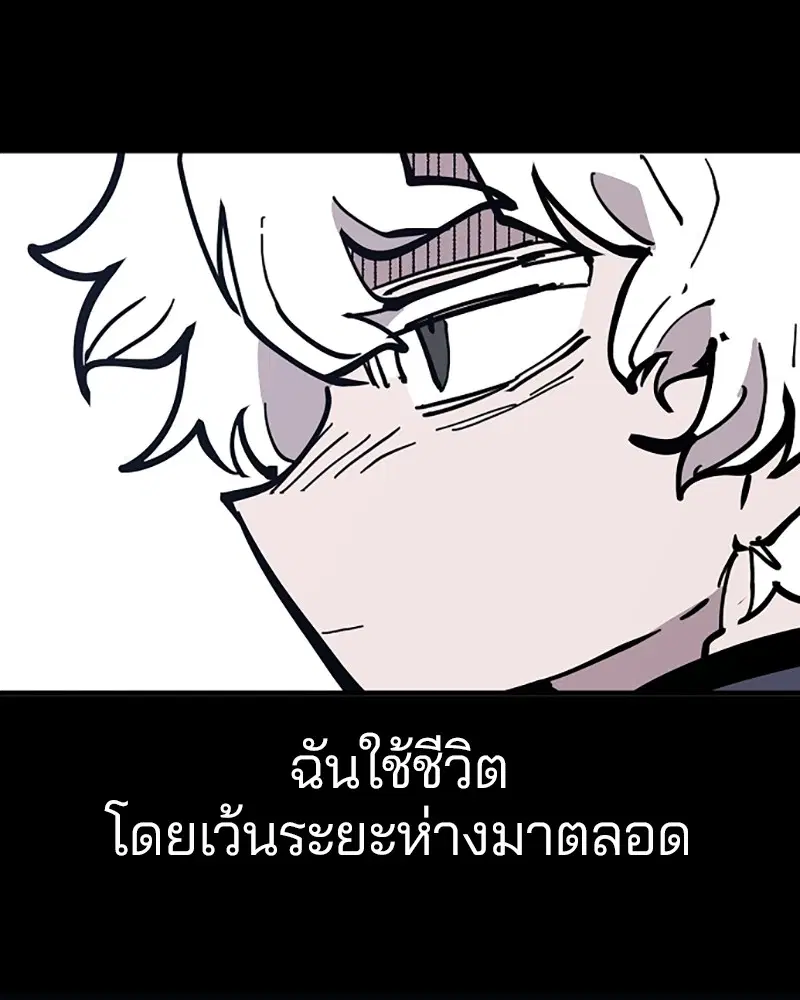 The Player ตอนที่ 149 — page 140 of 167