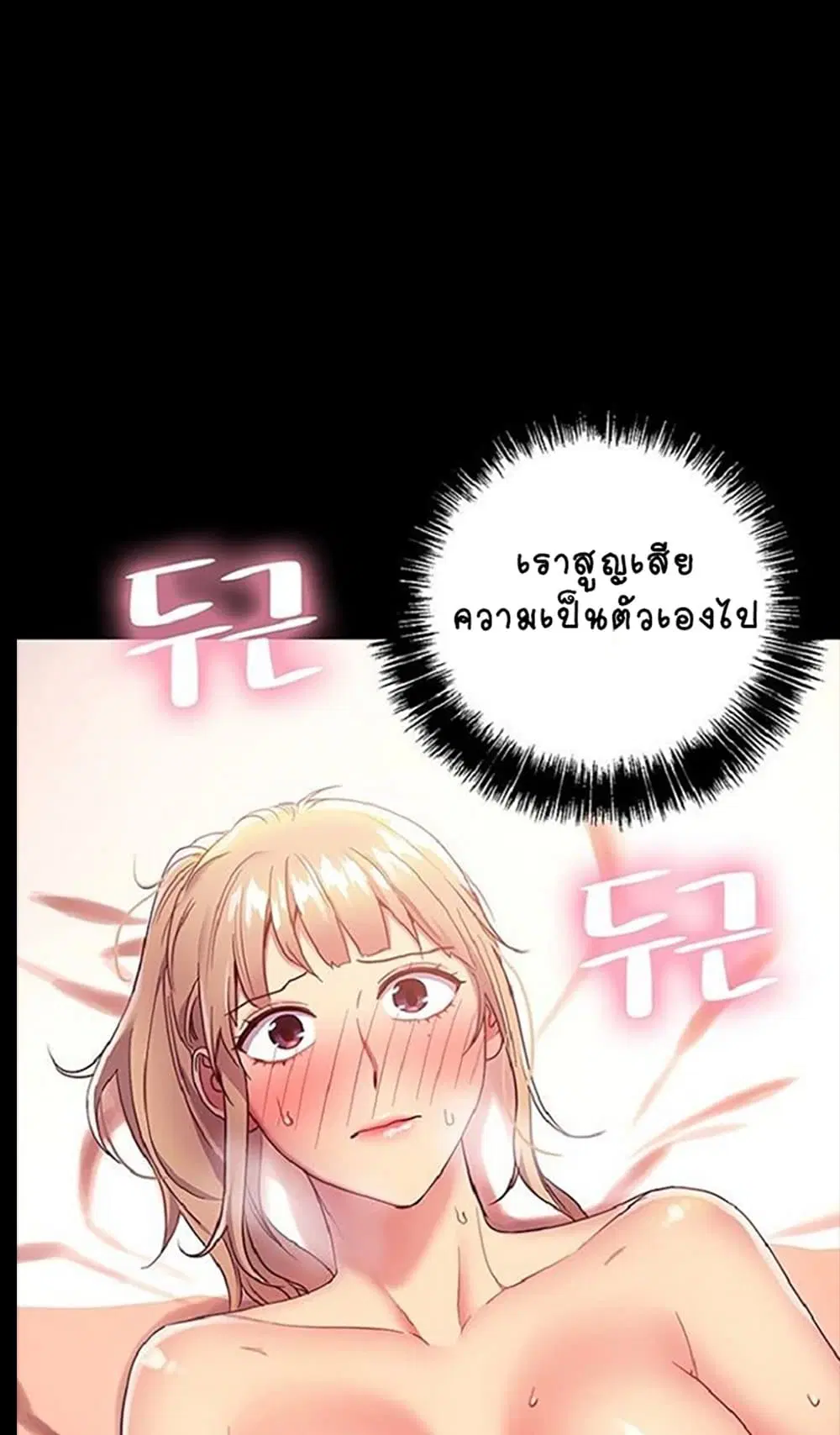 Stepmother Friends ตอนที่ 12 — page 31 of 65