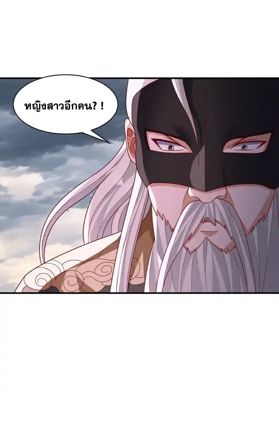 Wu Ni ตอนที่ 486 — page 9 of 33
