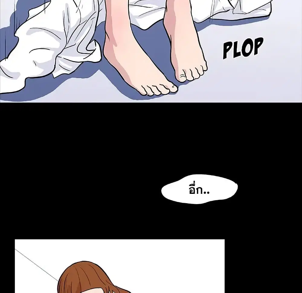 Project Utopia ตอนที่ 12 — page 80 of 91