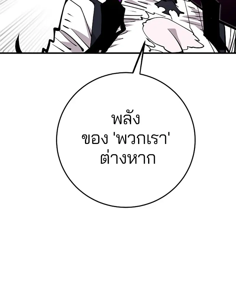 The Player ตอนที่ 137 — page 113 of 150