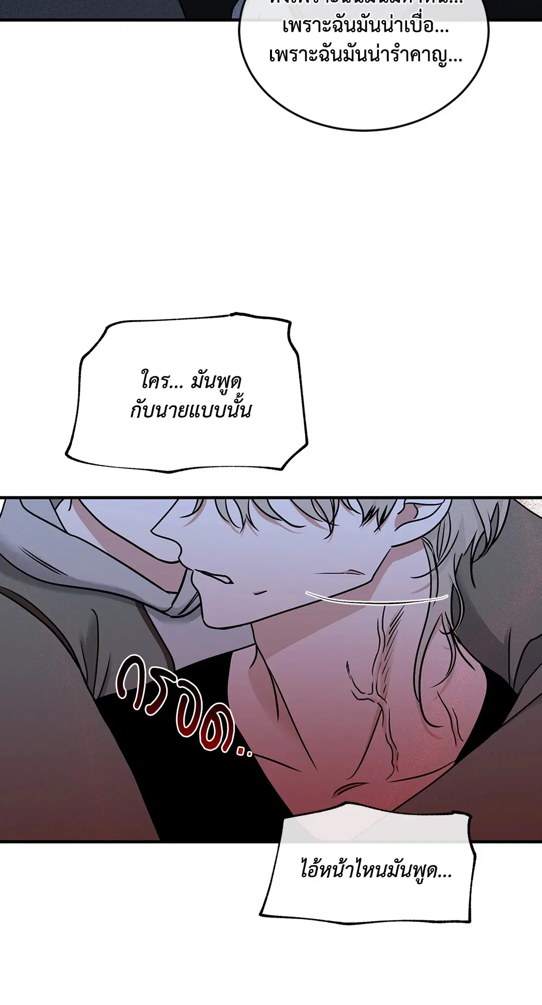 Low Tide in Twilight ตอนที่ 98 — page 13 of 75