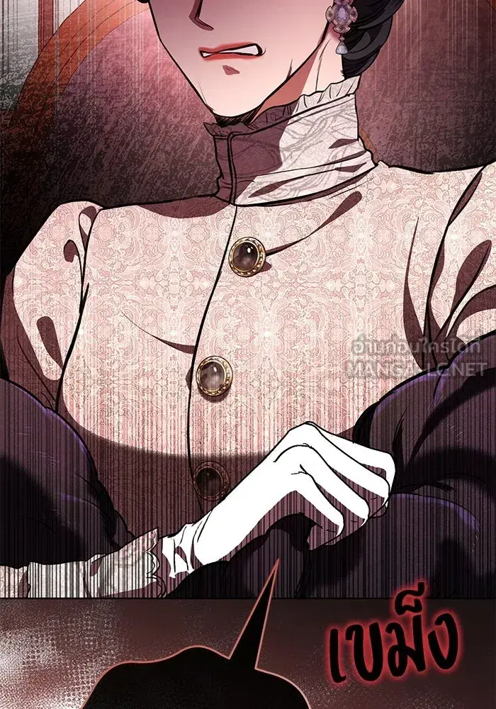 To My Husband’s Mistress ตอนที่ 77 — page 75 of 106