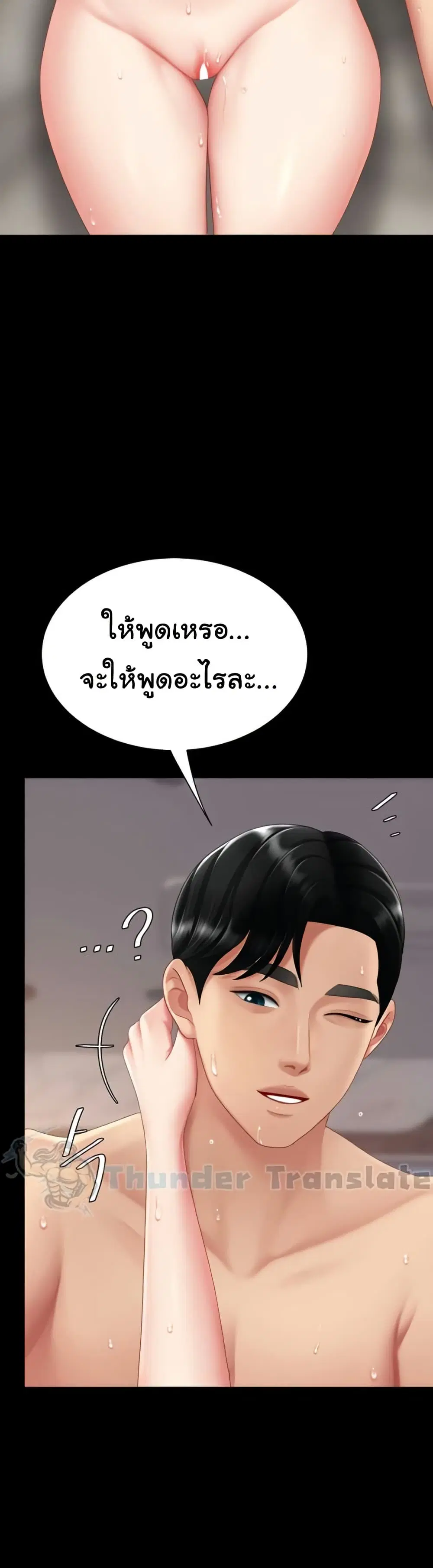 Go Ahead Mom ตอนที่ 125 — page 9 of 61