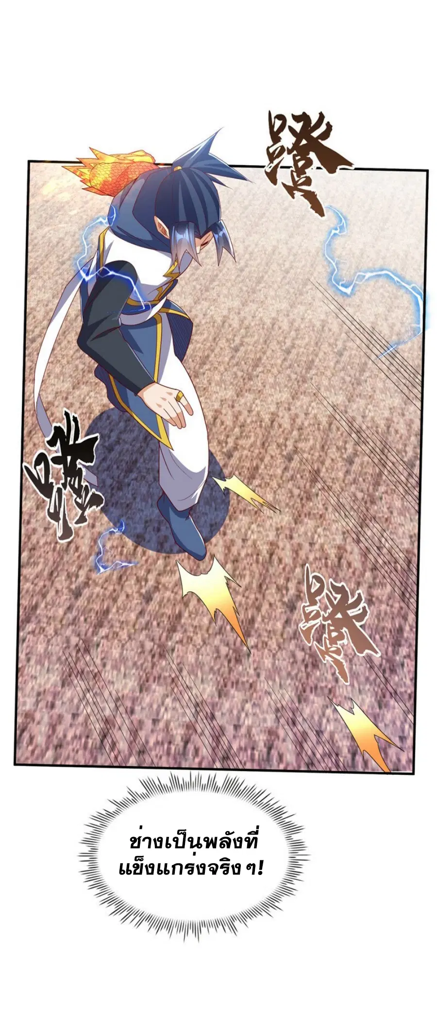 Wu Ni ตอนที่ 314 — page 25 of 34