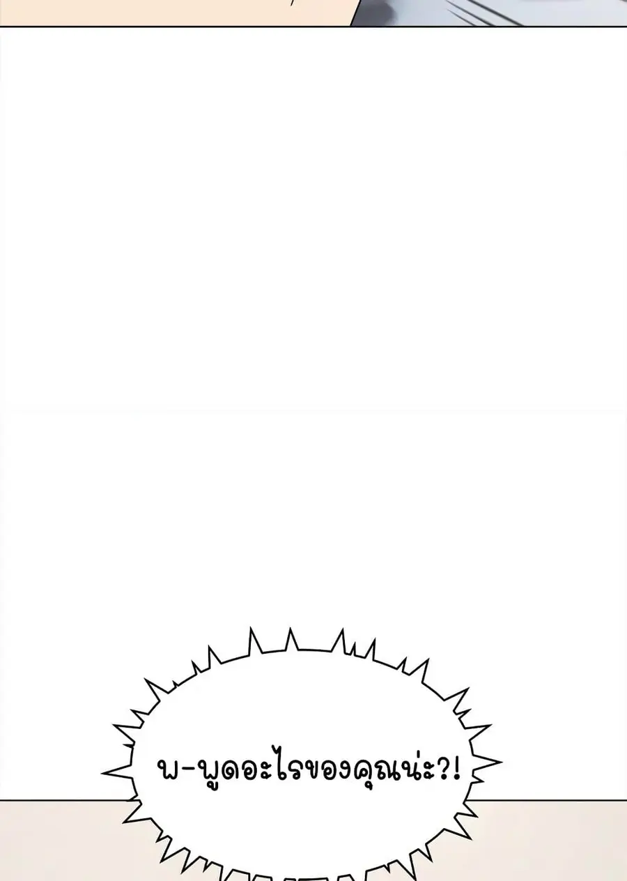 Stop Smoking ตอนที่ 5 — page 58 of 150