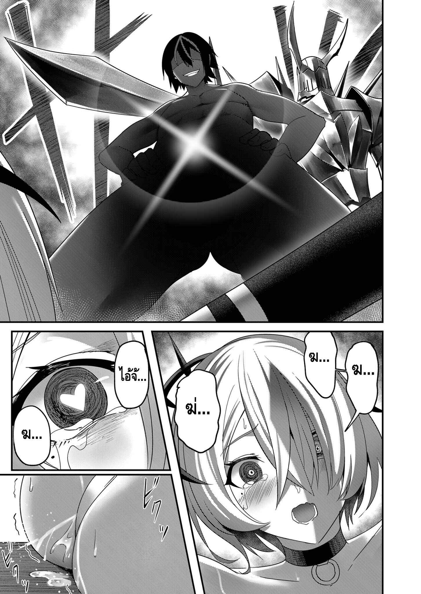 Kichiku Eiyuu Savage Hero วีรบุรุษปีศาจ ตอนที่ 6 — page 3 of 20