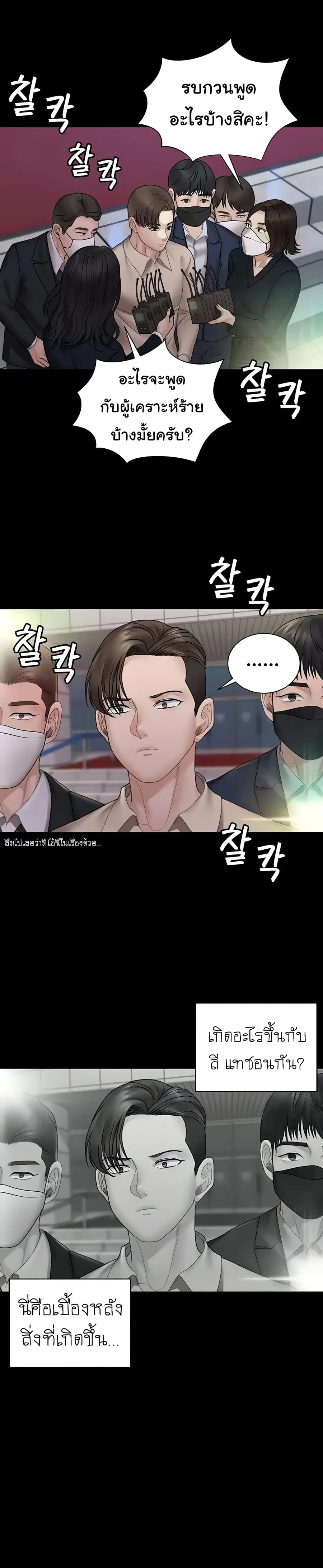 His Place ตอนที่ 168 — page 17 of 49