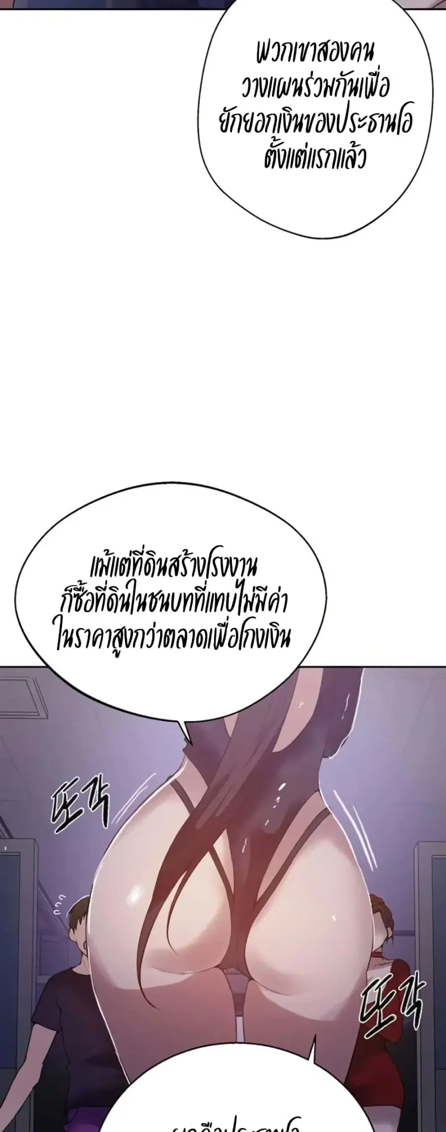 Secret Class ตอนที่ 288 — page 11 of 50