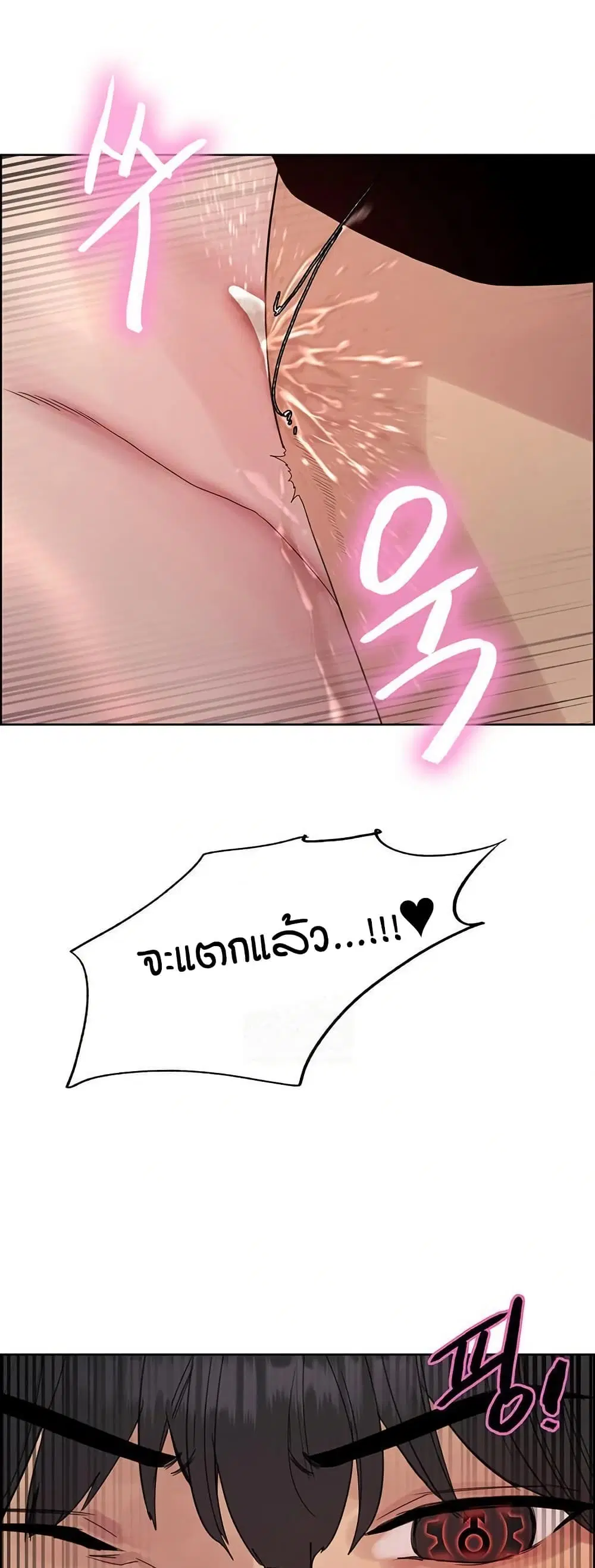 Sex-Stop Watch ตอนที่ 144 — page 48 of 52