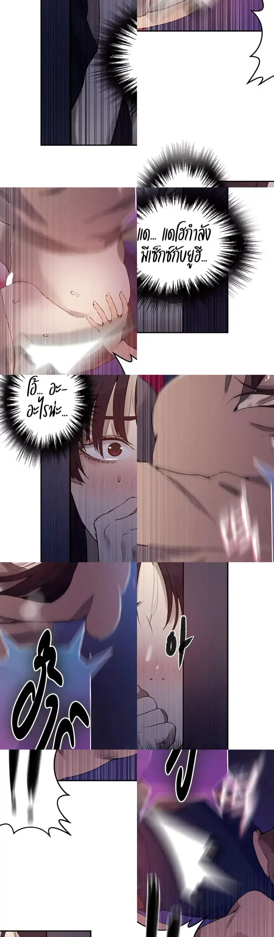 Secret Class ตอนที่ 256 — page 25 of 30