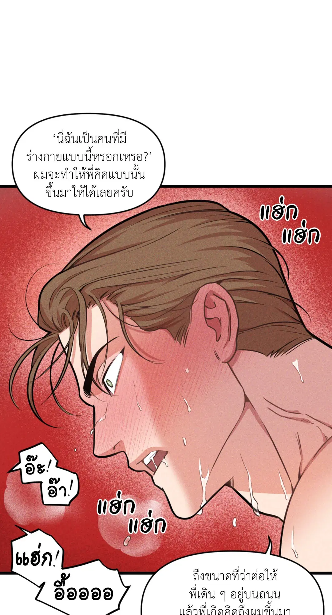 Full Volume ตอนที่ 76.13 — page 10 of 59