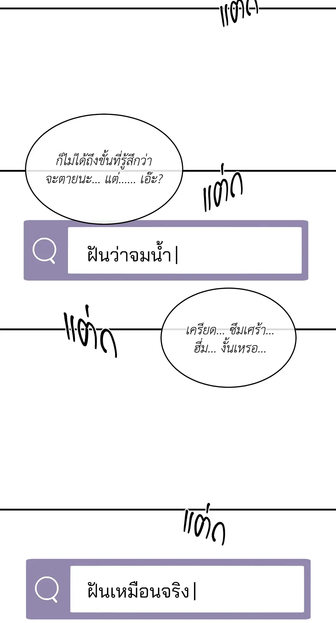 Low Tide in Twilight ตอนที่ 69 — page 56 of 64