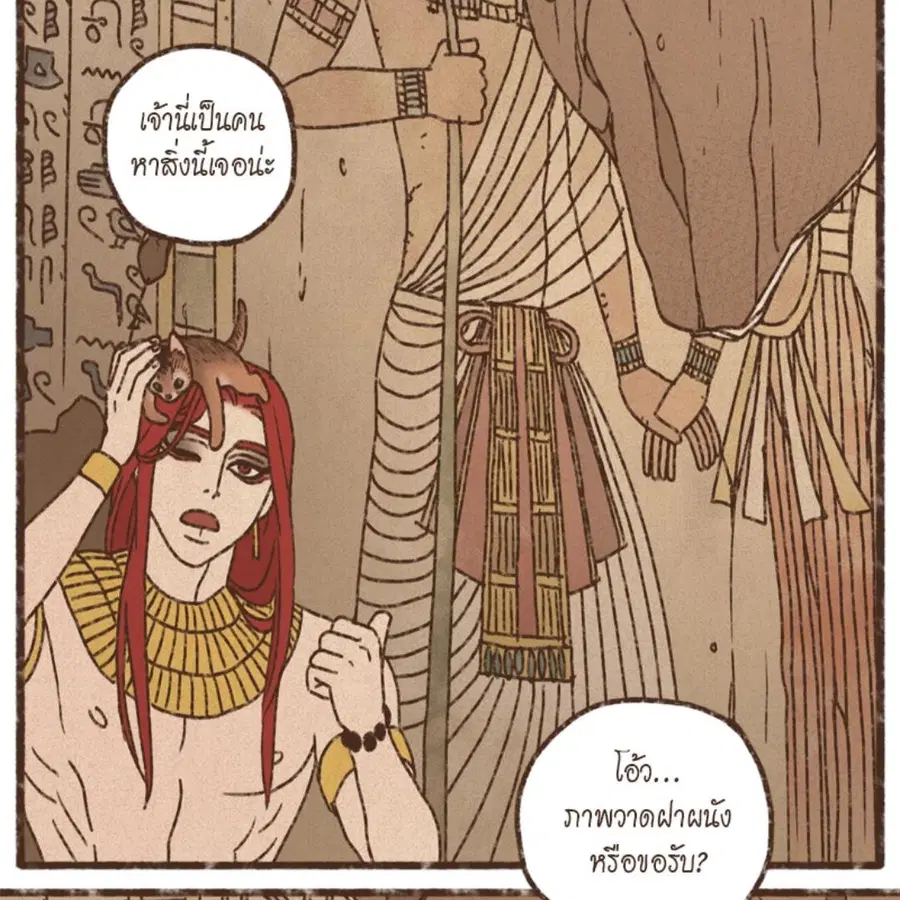 ENNEAD ตอนที่ 86 — page 51 of 64