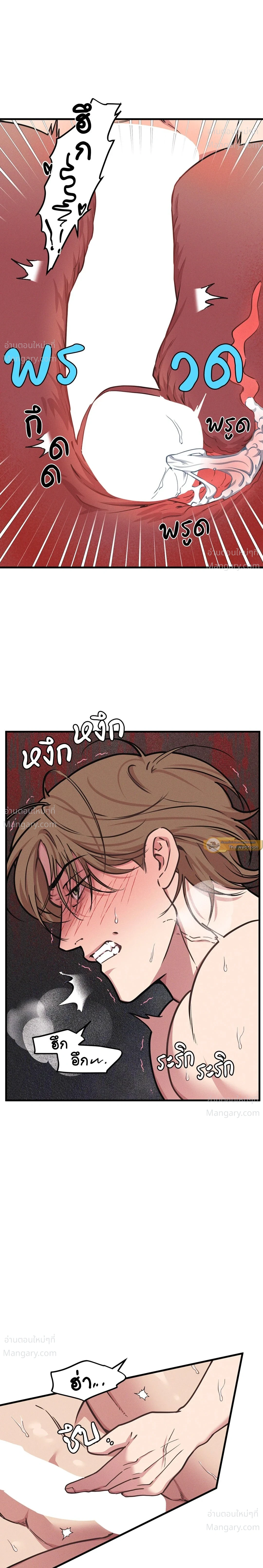 Full Volume ตอนที่ 127 — page 15 of 17