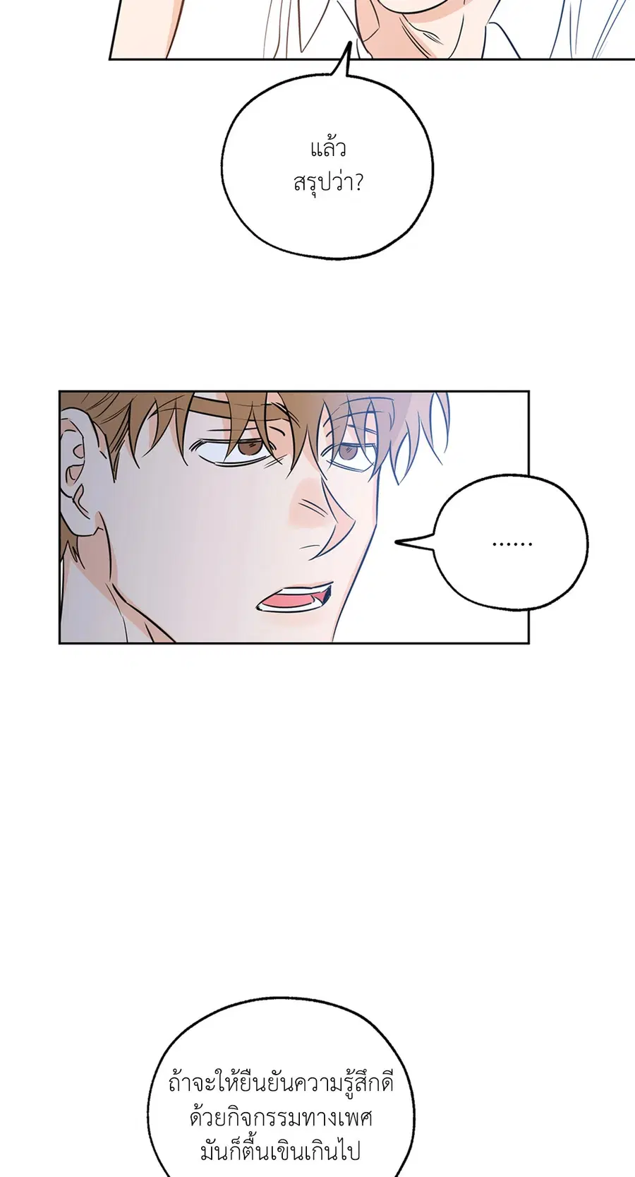 Lucky Paradise ตอนที่ 20 — page 10 of 52