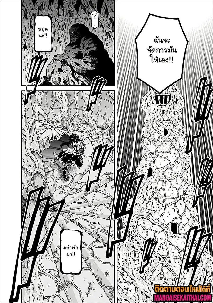 The Best Noble In Another World: The Bigger My Harem Gets, The Stronger I Become ตอนที่ 48.3 — page 5 of 9